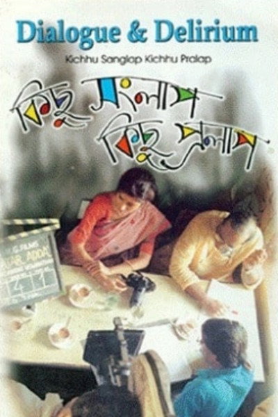Póster de Kichhhu Sanlap Kichhu Pralap