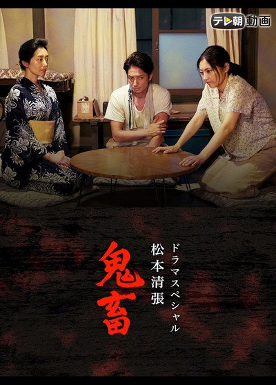 Póster de Kichiku