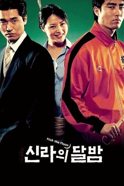 Póster de Kick the Moon