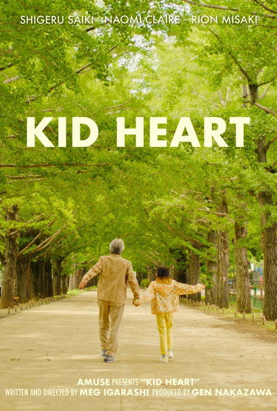Póster de Kid Heart