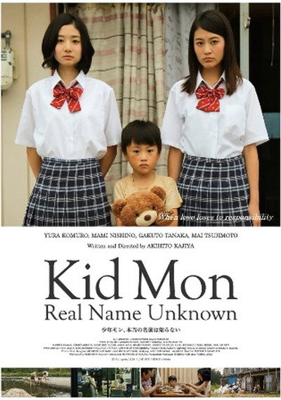 Póster de Kid Mon: Real Name Unknown