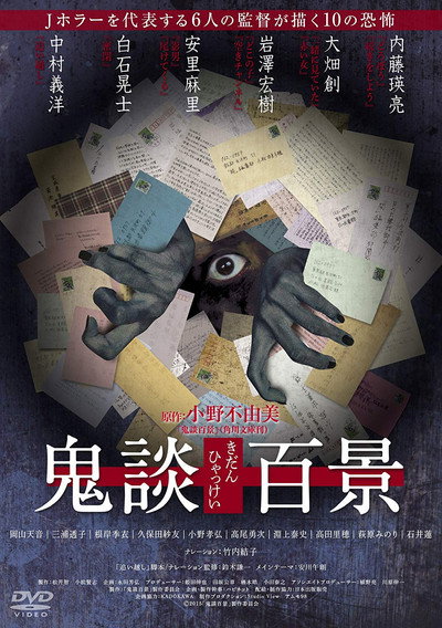 Póster de Kidan Piece of Darkness