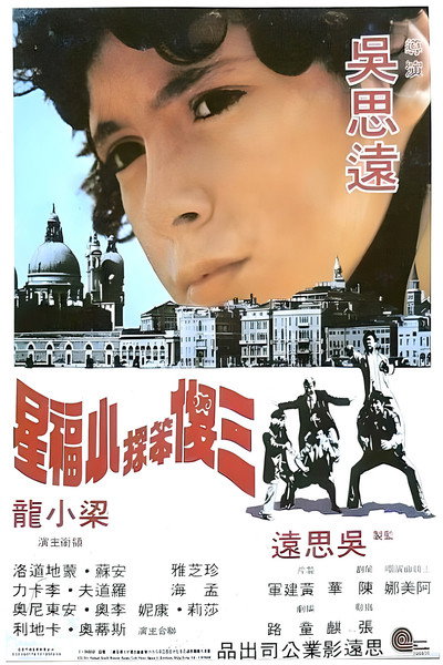 Póster de Kidnap in Rome