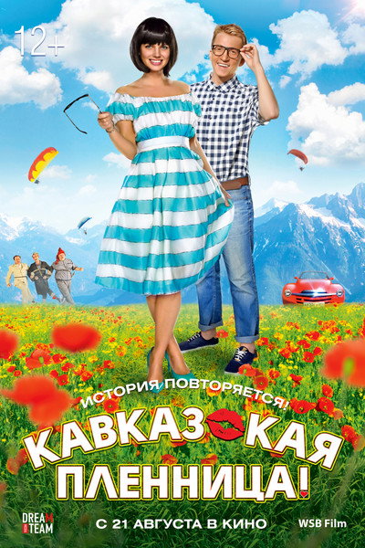 Póster de Kidnapping, Caucasian Style