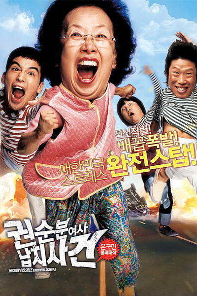 Póster de Kidnapping Granny K