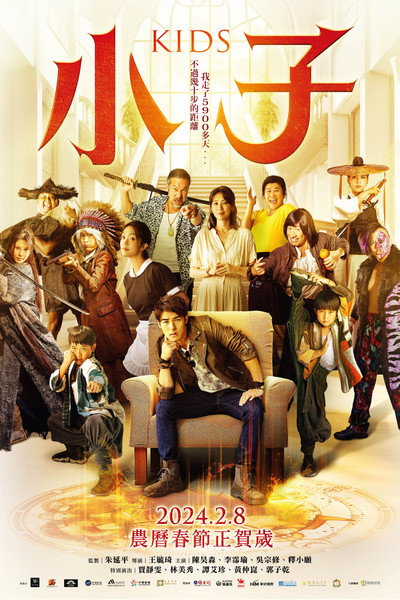 Póster de Kids