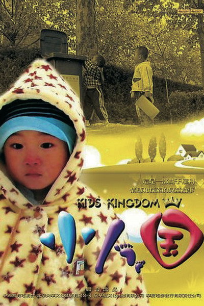 Póster de Kids Kingdom