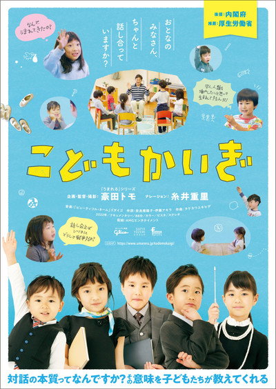 Póster de Kids Konference