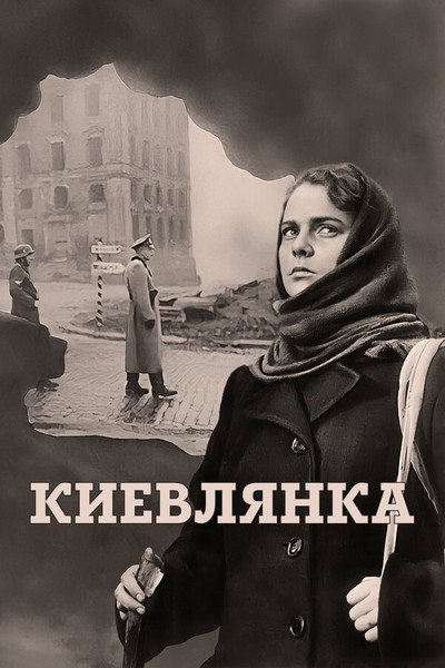 Póster de Kievlyanka