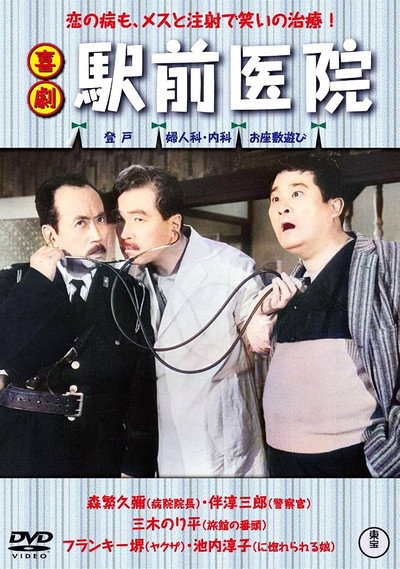 Póster de Kigeki ekimae iin