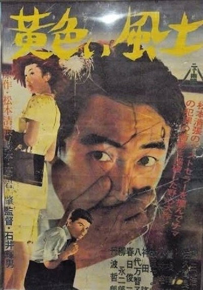 Póster de Kiiroi fudo