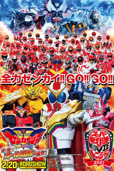 Póster de Kikai Sentai Zenkaiger: The Movie