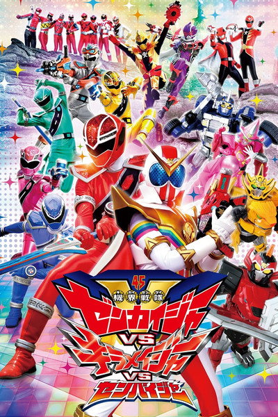 Póster de Kikai Sentai Zenkaiger vs Kiramager vs Senpaiger