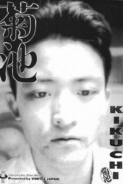 Póster de Kikuchi