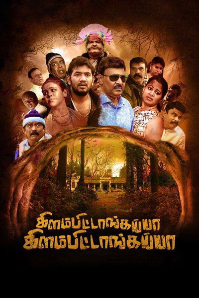 Póster de Kilambitaangayaa Kilambitaangayaa