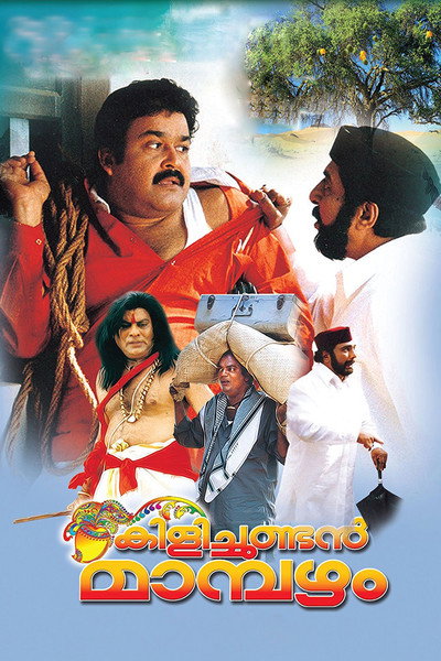 Póster de Kilichundan Mampazham
