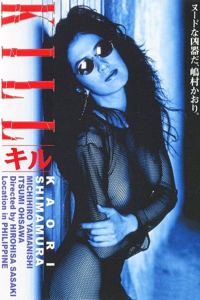 Póster de Kill