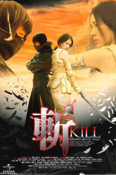 Póster de Kill
