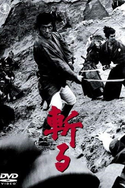 Póster de Kill!