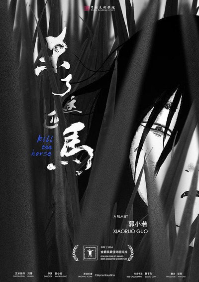 Póster de Kill the Horse