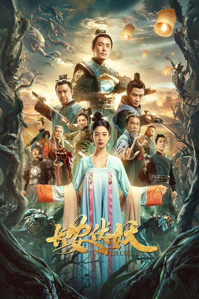 Póster de Kill the Monster
