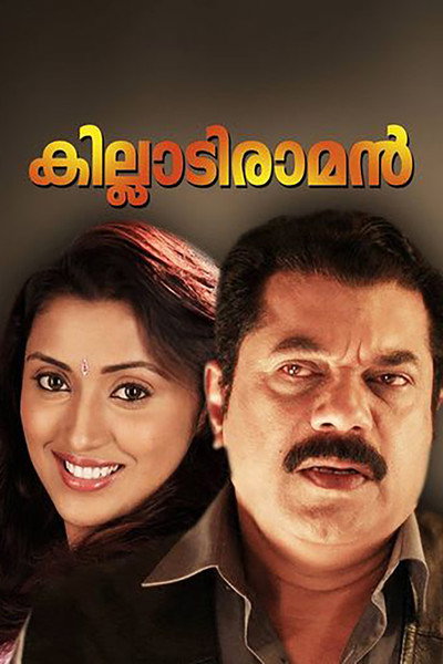 Póster de Killadi Raman