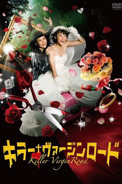 Póster de Killer Bride's Perfect Crime