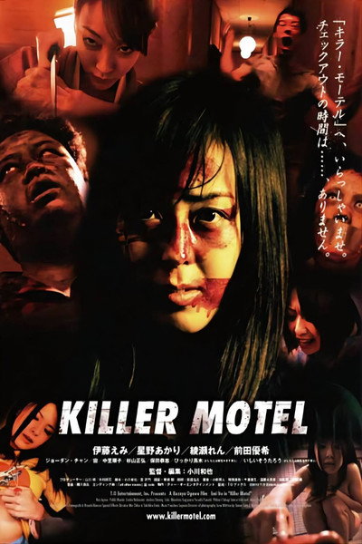 Póster de Killer Motel
