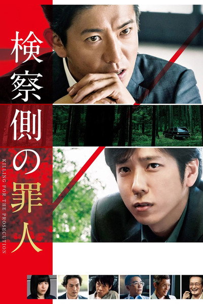 Póster de Killing for the Prosecution