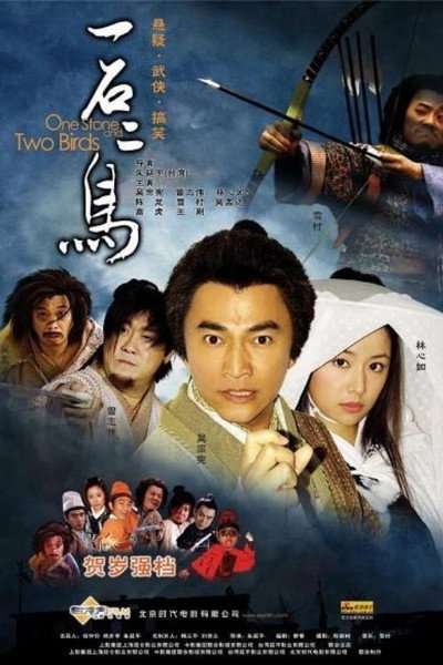 Póster de Killing Two Birds with One Stone
