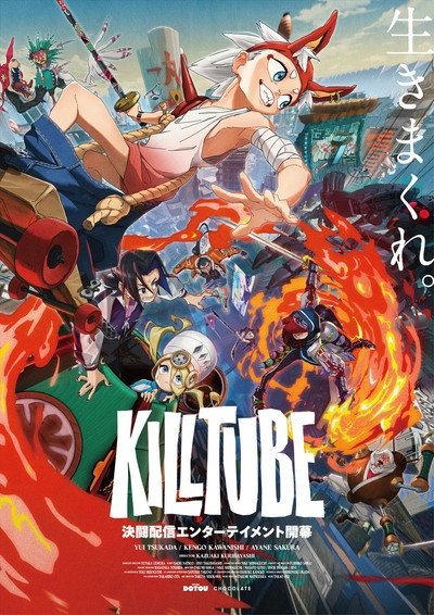 Póster de Killtube