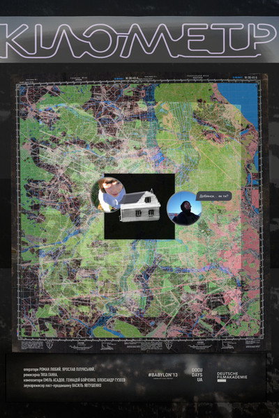 Póster de Kilometre