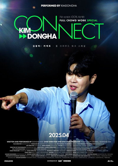 Póster de Kim Dongha: Connect