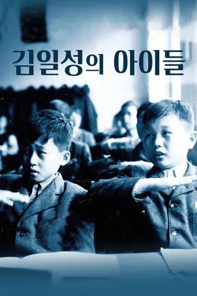 Póster de Kim Il Sung's Children