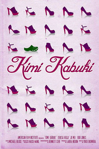 Póster de Kimi Kabuki