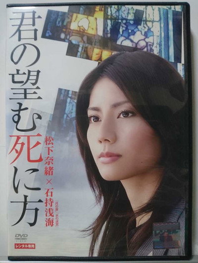 Póster de Kimino nozomu shinikata
