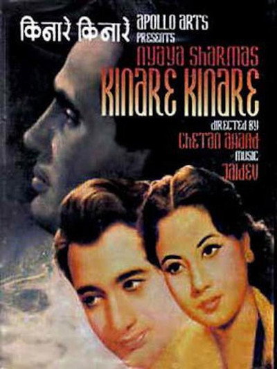 Póster de Kinare Kinare