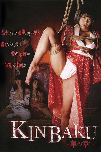 Póster de Kinbaku: Hana no Shô