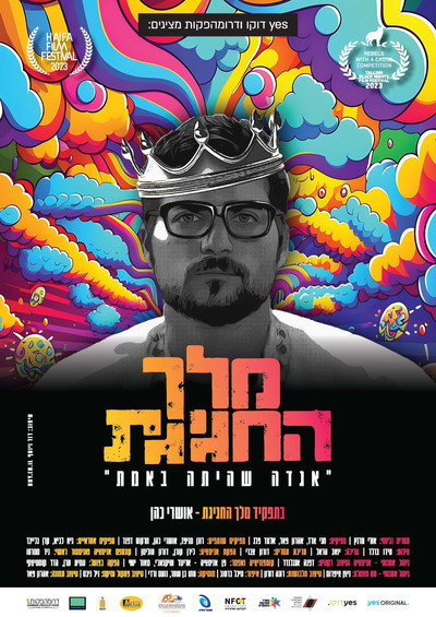 Póster de King Khat