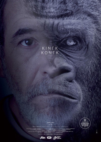 Póster de King Kong