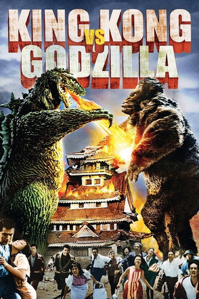 Póster de King Kong vs. Godzilla