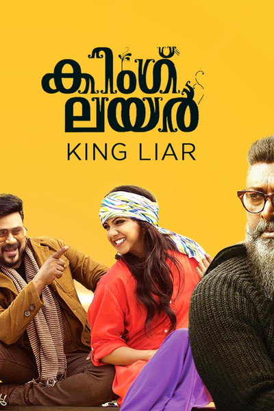 Póster de King Liar