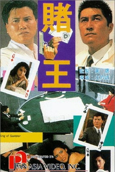Póster de King of Gambler