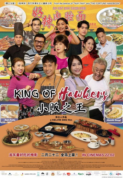 Póster de King of Hawkers