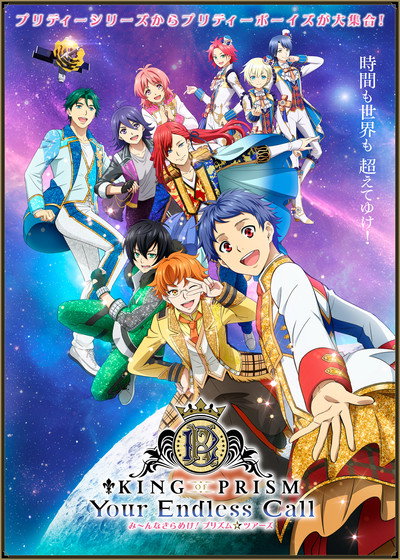 Póster de King of Prism - Your Endless Call- Minna Kirameki! Prism Tours