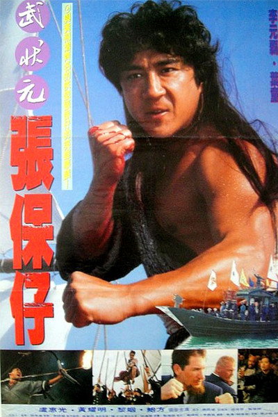 Póster de King of the Sea