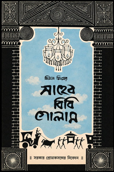 Póster de King, Queen, Knave
