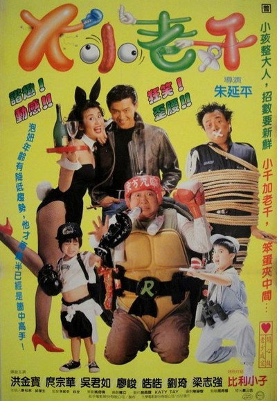 Póster de King Swindler