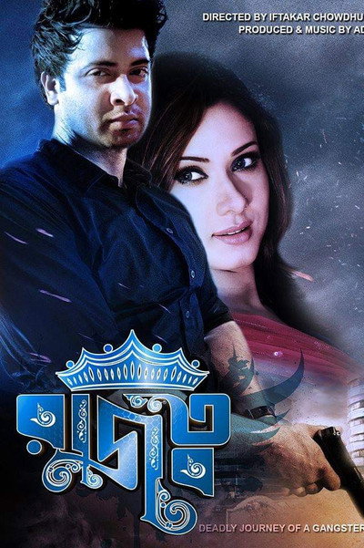 Póster de Kingdom