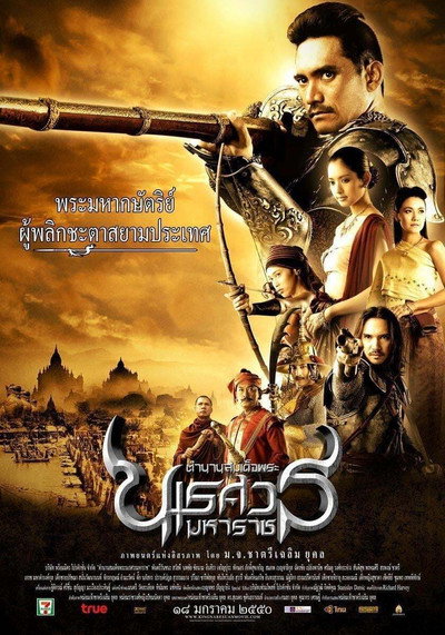 Póster de Kingdom of War: Part 1